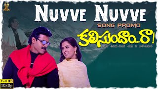 Nuvve Nuvve Song Promo | #KalisundamRaaFullHDMovieOnFriday@9AM | Sankranti Special |Venkatesh,Simran