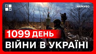 Удари по стратегічних об’єктах РФ | Угода про копалини | СИТУАЦІЯ НА ФРОНТІ | НОВИНИ УКРАЇНИ