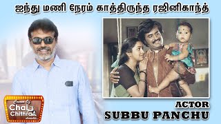 ராதிகா தான் டெலிவிஷன் சூப்பர்ஸ்டார் - Actor Subbu Panchu | Cream of Chai with Chithra