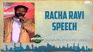 Racha Ravi Speech | Bhagyanagara Veedullo Gammathu Grand Press Meet | Shreyas Media