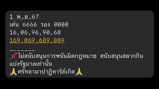 เด่นสุด 1พ.ย.67