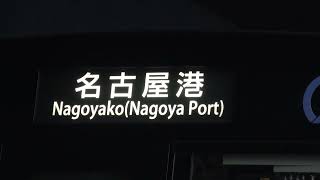 名古屋市交通局名古屋市営地下鉄名城線２０００形方向幕回転名城線右回り日本車輌製造三菱製