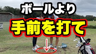 【左へすっ飛んでいく！！】ボールの手前を打つことで解決‼️