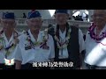 二戰中的哪支美軍部隊最著名？ 二世部隊——美軍442步兵團