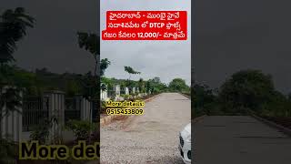 Mumbai highway open plots for sale | sadhashivpet | Hyderabad | DTCP \u0026 RERA