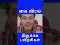 finger arthritis exercises doctorkarthikeyan