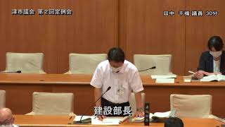 【津市議会】20200617本会議⑤（田中千福議員）