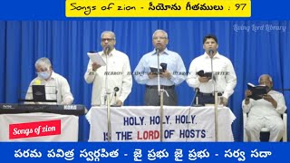 Parama Pavitra swaragapitha!#hebronlivesongs!#songsofzion!#hebronsongs!#hebron/#christiansongstelugu