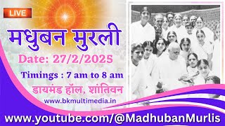 मधुबन मुरली LIVE - 27/2/2025 (Thursday 7.00 am to 8.00 am IST)