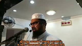 எனது மரணம் By-Moulavi Basheer ( Firdousi  ).