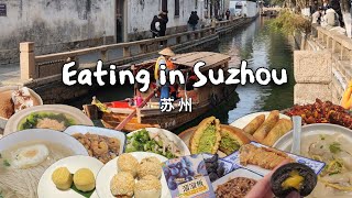 Eating at Suzhou 苏州 | Jiangsu, China Food 🇨🇳