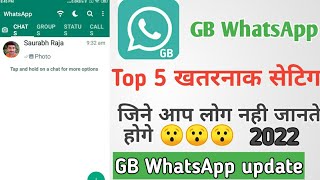 GB WhatsApp 5 New Trick 2022 || GB WhatsApp Latest Update l New Hiddan Features GB What sApp New2022