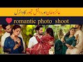 ayeza khan and danish taimoor romantic latest photoshoot|celebrity seeker|ayeza khan|danish taimoor|