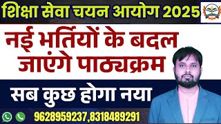 up tgt new vacancy 2025 || up tgt pgt lt grade latest news || tgt pgt exam date 2024