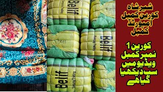 Shershah Korean Blanket | 80 Kg Blanket | Mix Korean Blanket | Hammad Ahmed Official