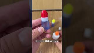 今回はエバニューのちまちまボトルセットの紹介です。価格も安くソロキャンプには持ってこいの調味料入れです。#shorts