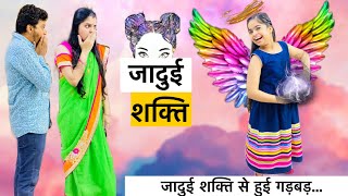 रिद्धि को मिली जादुई शक्ति Part-1 | Jadui sakti | Riddhi Ka Show