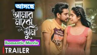 Amar Majhe Tumi || আমার মাঝে তুমি || Trailer || Tamil Movie Bangla dubbed  2025 ||Romantic Movie ||