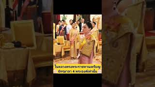 ในหลวงทรงพระกรุณาโปรดเกล้าฯ พระราชทานเหรียญจักรมาลา