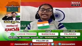 Independence Day kids Special Performance| Lakshmi Prasanna Narayana Palnadu | Mahaa News