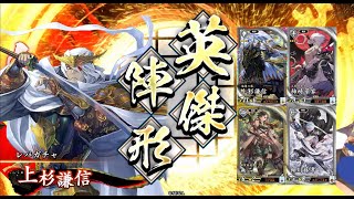 【英傑大戦】毘沙門天の陣 #9【従六位上】