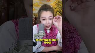 苏琳直播----1月20日----上半场