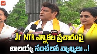 Balakrishna Comments on Jr NTR over Telangana Election Campaign | Nandamuri Suhasini | YOYO TV
