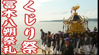 富来八朔祭礼　本祭り平成27年　2675