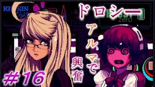 【VA-11 Hall-A公式日本語 Vita 版】ドロシー発情！アルマ困惑！！【実況】＃１６