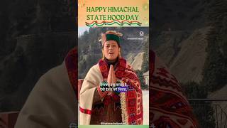 Happy Himachal Statehood Day 2025 #himachal pradesh #shorts