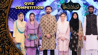 Quiz Competition - Ramzan Pakistan | Juggun Kazim & Sami Khan | 21st Iftar