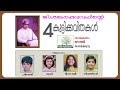 4 Kuttykkavithakal with Lyrics | G Sankara Kurup | Children's Poems in Malayalam
