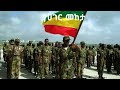 እራሄል (የሀገር መከታ)
