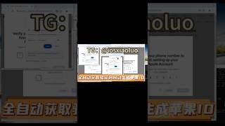 #imessage群发 #imessage 苹果ID注册机全程无需人工介入自动化生成