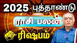 Rishabam 2025 in tamil | ரிஷபம் new year rasipalan |  Olimayamana ethirkaalam today