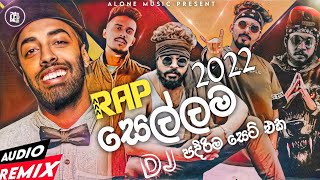 2022 New Rap Dj Non-stop  Sinhala Party Mix  Sinhala New Dj  Sinhala Dj Remix  New Dj Nonstop