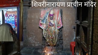 शिवरीनारायण मंदिर दर्शन ! chhattisgarh darshan