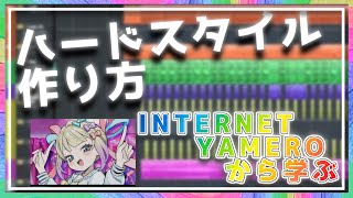 INTERNET YAMEROから学ぶハードスタイルの作り方【HARDSTYLE】