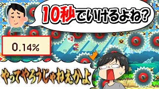 視聴者から挑発されたので格の違いを見せたったｗ【マリオメーカー2実況 #431】