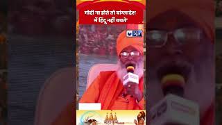 #MahaKumbhOnIndiaNews | \