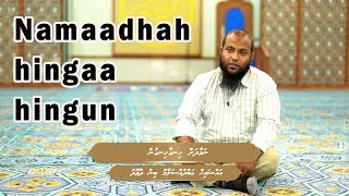 Namaadhah hingaa hingun - Sheikh Abdussalaam Daawood