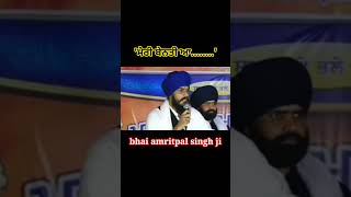 ਮੇਰੀ ਬੇਨਤੀ ਆ। bhai amritpal singh ji #amritpalsingh #bhaiamritpalsinghji #bhaiamritpalsingh #shorts