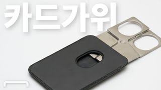 카드회사가 문구용품을 만들면 생기는 일—현대카드 아워툴즈(OurTools) 풀팩 언박싱 + 리뷰!