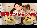 【家族を起こすな】深夜にママと禁断のスイーツ作って食べたら楽しくなりすぎた...ww【危険】