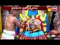 kodandarama swamy temple brahmotsavams day 5 vontimitta ysr district sakshi tv