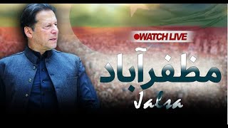 LIVE | PTI Power Show in Muzaffarabad | Imran Khan's Historic Speech