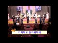 2020.02.12 한세교회 수요예배