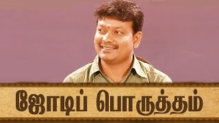 Looking For A  Good Life Partner ? |  Kalyanamalai Episode 789