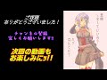 【asram】「新剣バルムンクを振ってみた！」【iruna online】