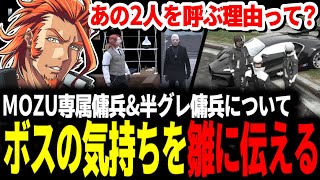 【 #ストグラ 】傭兵を起用した金庫強盗で大ハプニング/傭兵タマーチニキタとミカピトフーイについて話すヴァンダーマー【MOZU/ヴァンダーマー/番田長助/ストグラ切り抜き】